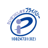 プライバシーマーク たいせつにしますプライバシー 10824731